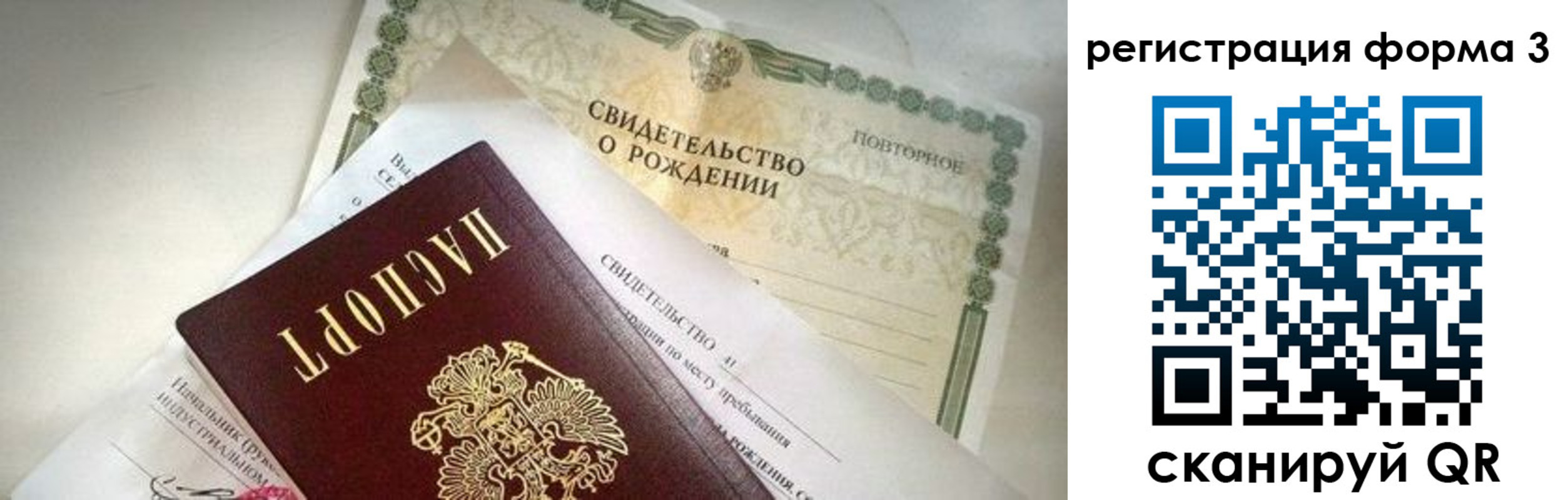 прописка для военкомата в Ярцево